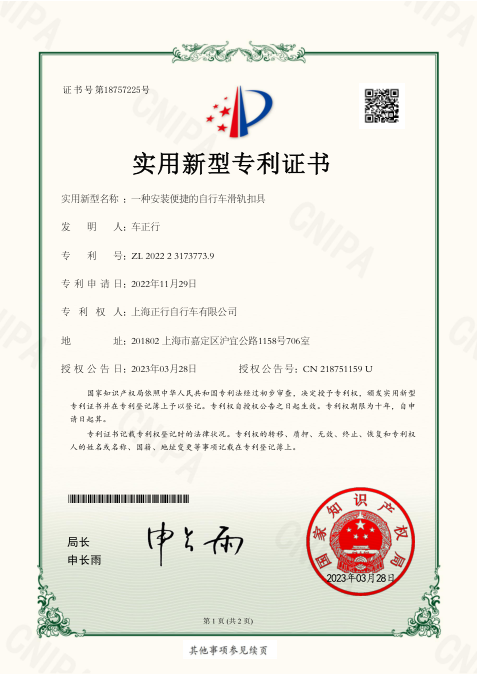 Slide-rail mounting system grant or registration document